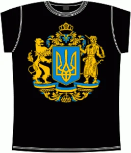 Ukraine Coat Of Arms